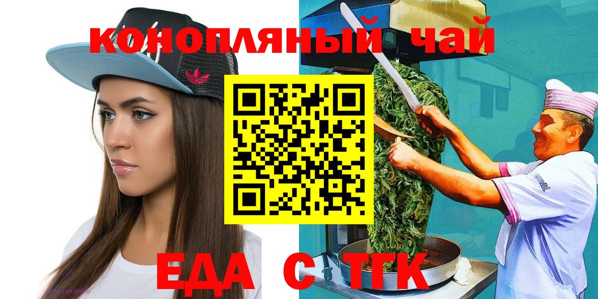 Железногорск  Canna-Cookies марихуана  Вход с VPN 
