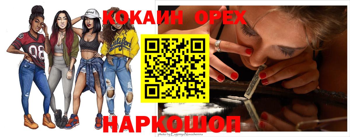 Железногорск  COCAIN VHQ  Вход с VPN  COCAIN  Cocaine Columbia 