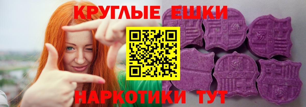 ЭКСТАЗИ диски Железногорск