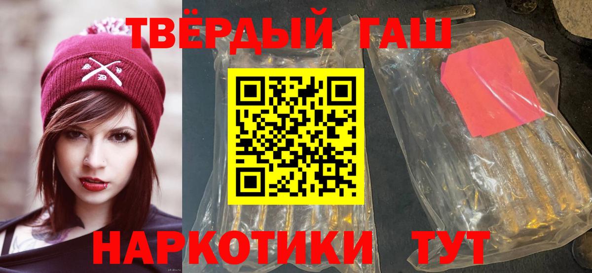 Железногорск  ГАШ  ГАШ hashish  Вход с VPN  купить  сайты  ГАШ Cannabis 