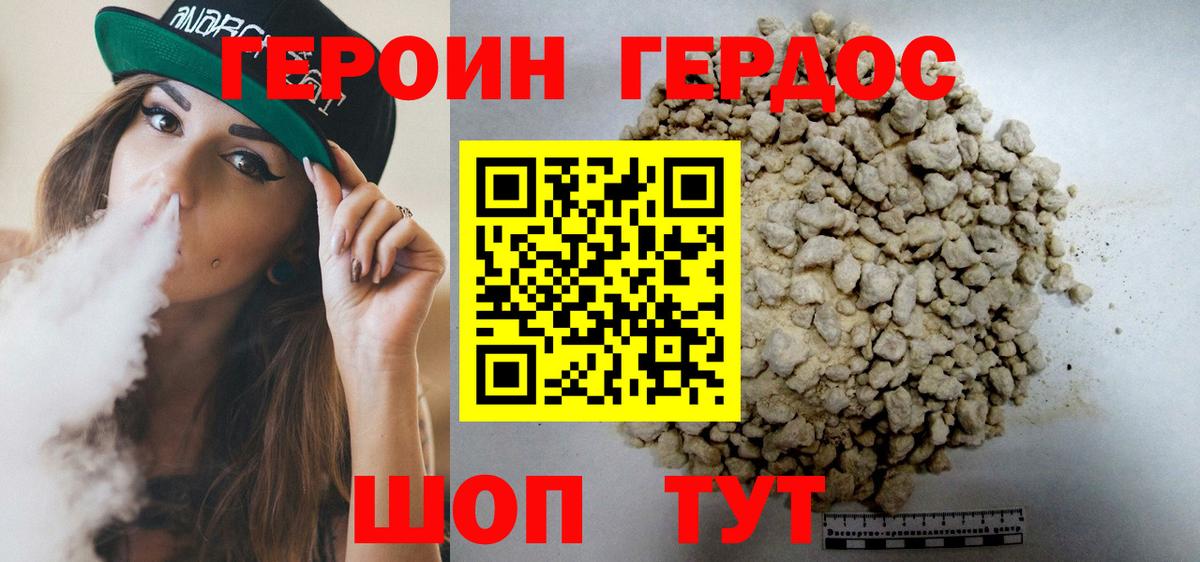 Железногорск  Героин гречка  Вход с VPN 