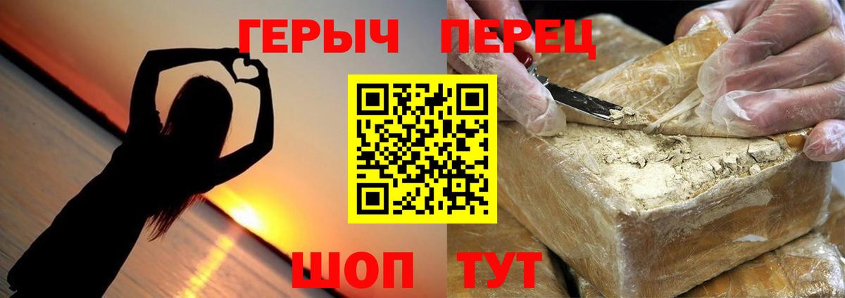 Героин Афган Железногорск