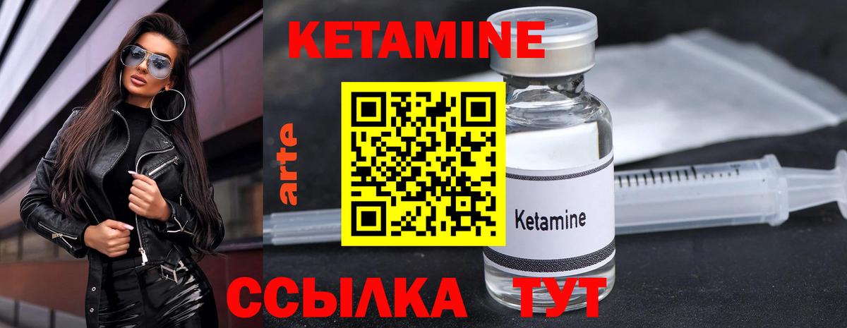 shop телеграм  Вход с VPN  Железногорск  КЕТАМИН VHQ 