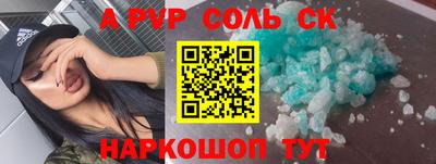apvp Гагарин