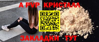 apvp Гагарин