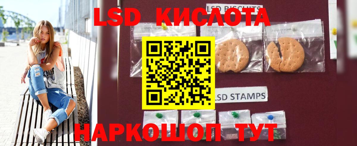 ЛСД экстази ecstasy Железногорск