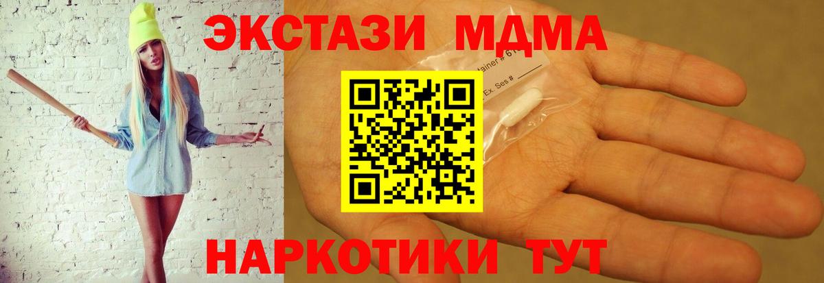 MDMA кристаллы  Вход с VPN  MDMA  MDMA crystal  Железногорск 