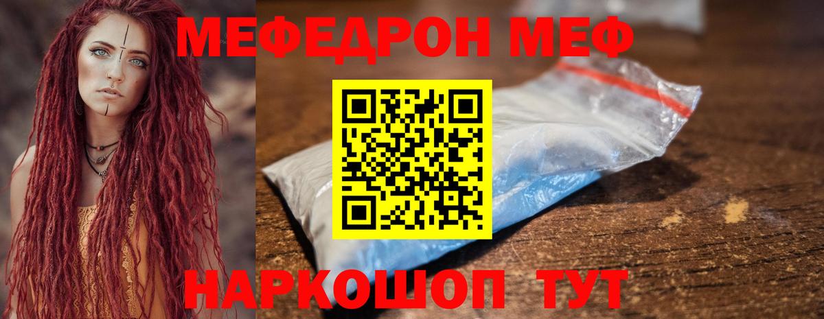 МЕФ Железногорск