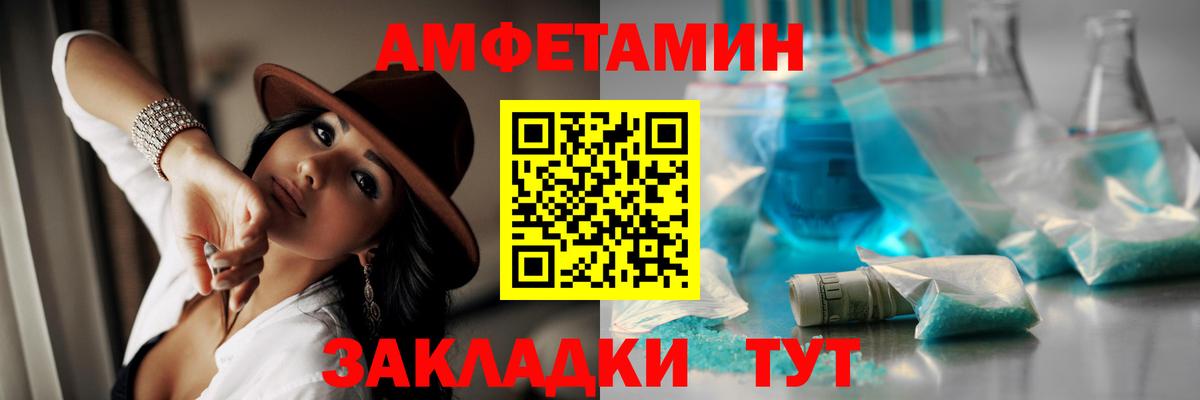 Метамфетамин пудра  Вход с VPN  Железногорск 