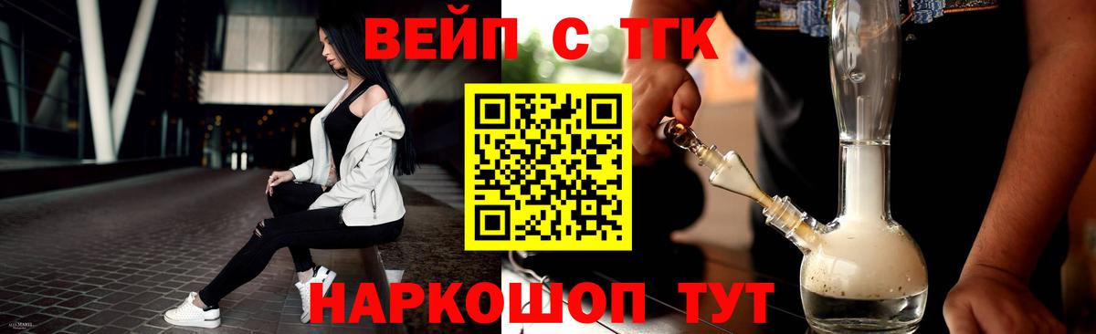 Дистиллят ТГК Wax  ТГК вейп с тгк  Железногорск  Вход с VPN 